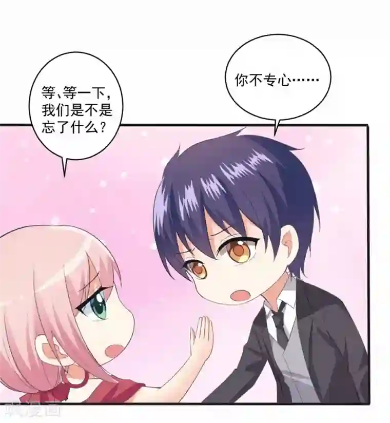 总裁，来一坛千杯不醉第99话 我们走！