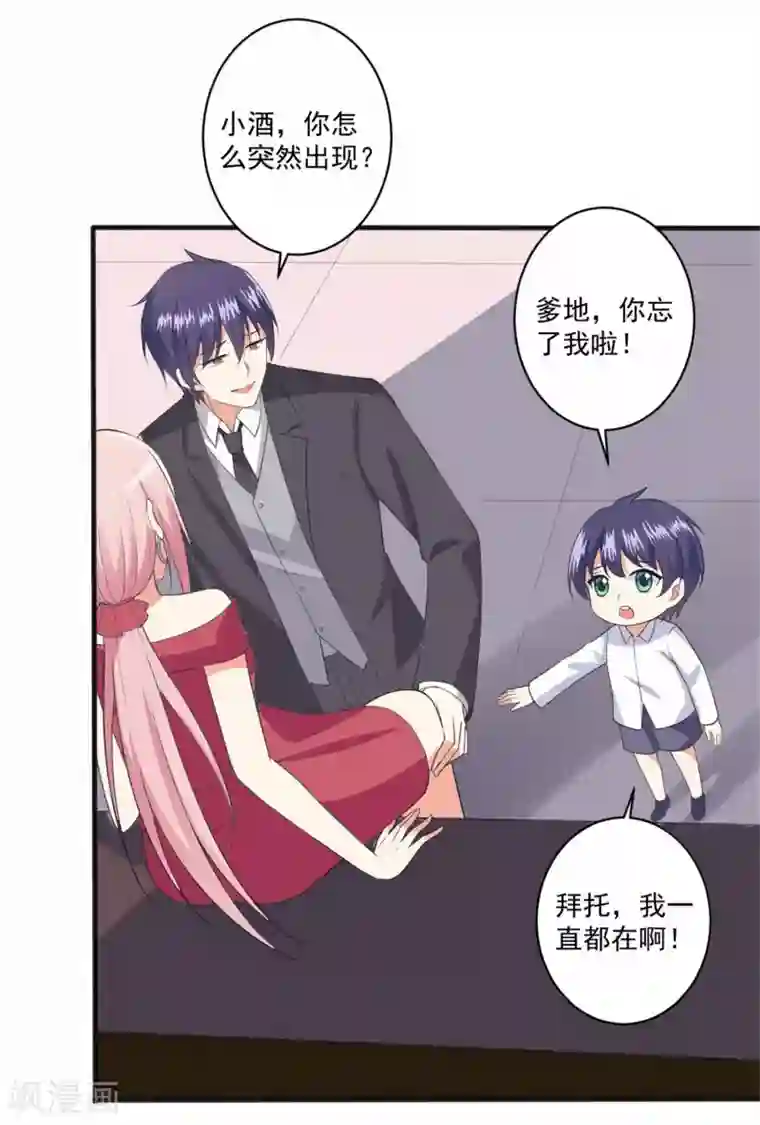 总裁，来一坛千杯不醉第99话 我们走！