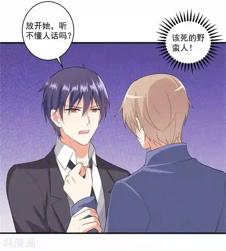 总裁，来一坛千杯不醉第99话 我们走！