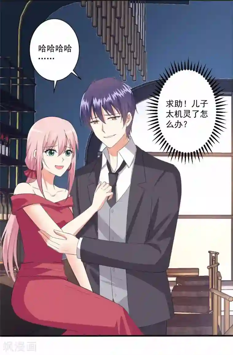 总裁，来一坛千杯不醉第99话 我们走！