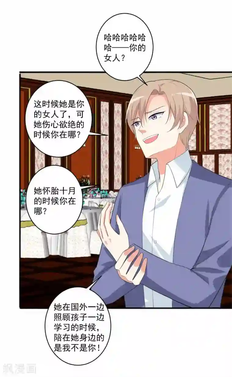 总裁，来一坛千杯不醉第99话 我们走！