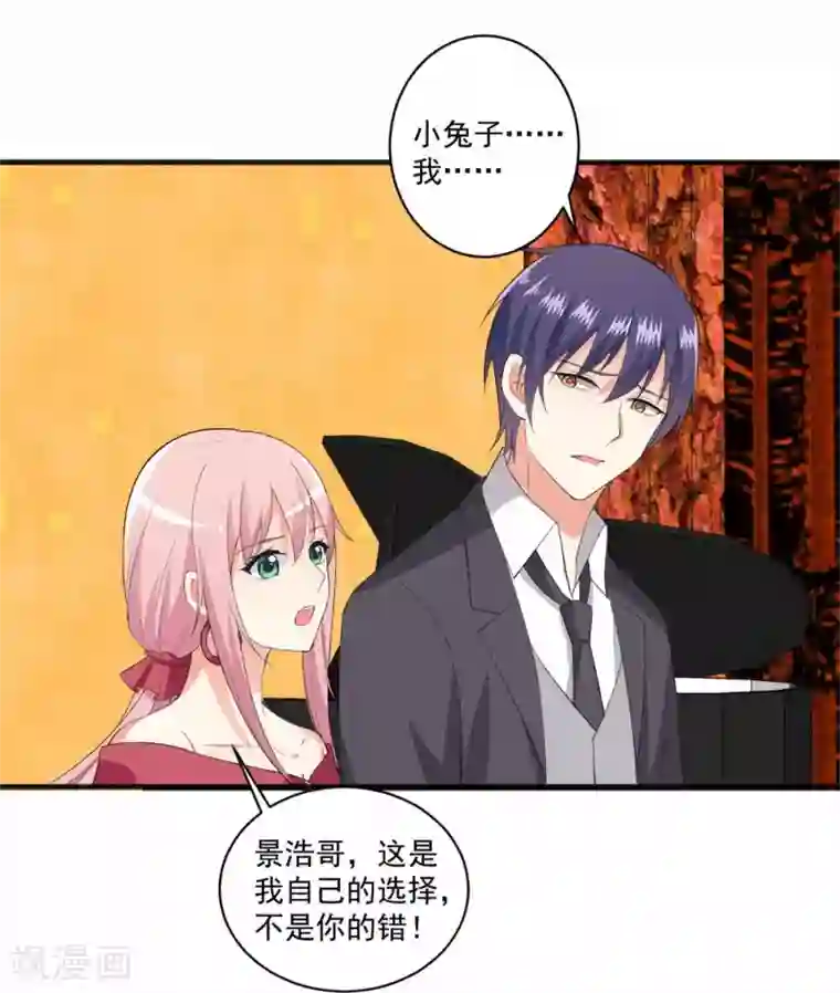 总裁，来一坛千杯不醉第99话 我们走！