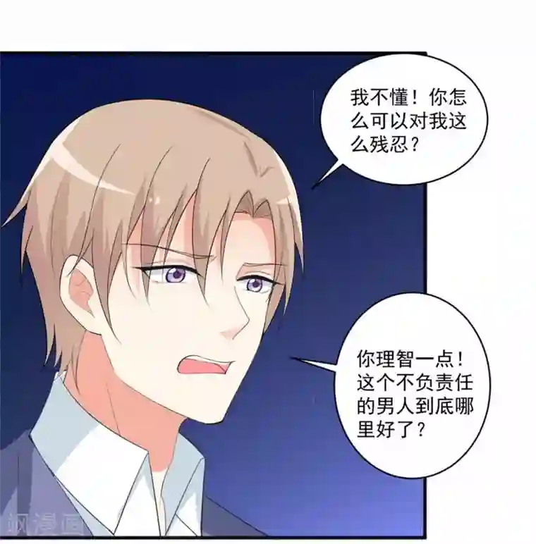 总裁，来一坛千杯不醉第99话 我们走！