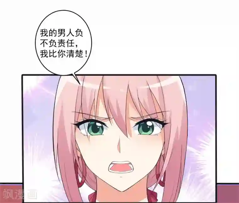 总裁，来一坛千杯不醉第99话 我们走！