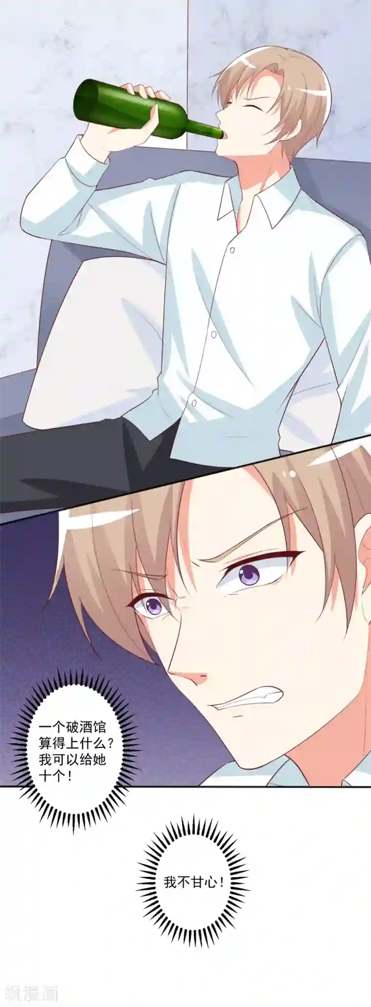 总裁，来一坛千杯不醉第100话 冷冷的狗粮在脸上胡乱地拍