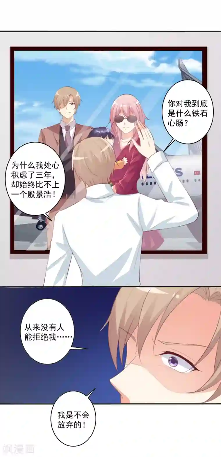 总裁，来一坛千杯不醉第100话 冷冷的狗粮在脸上胡乱地拍