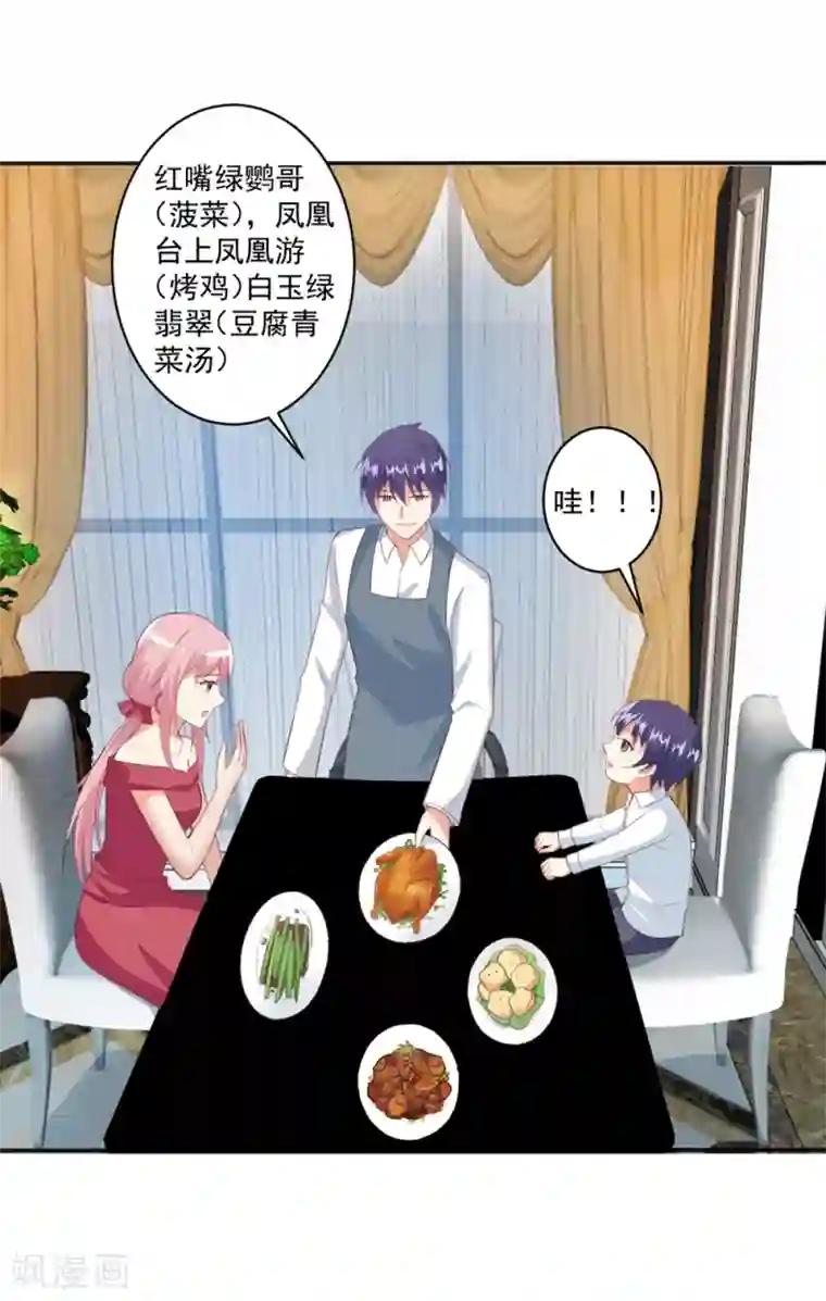 总裁，来一坛千杯不醉第100话 冷冷的狗粮在脸上胡乱地拍