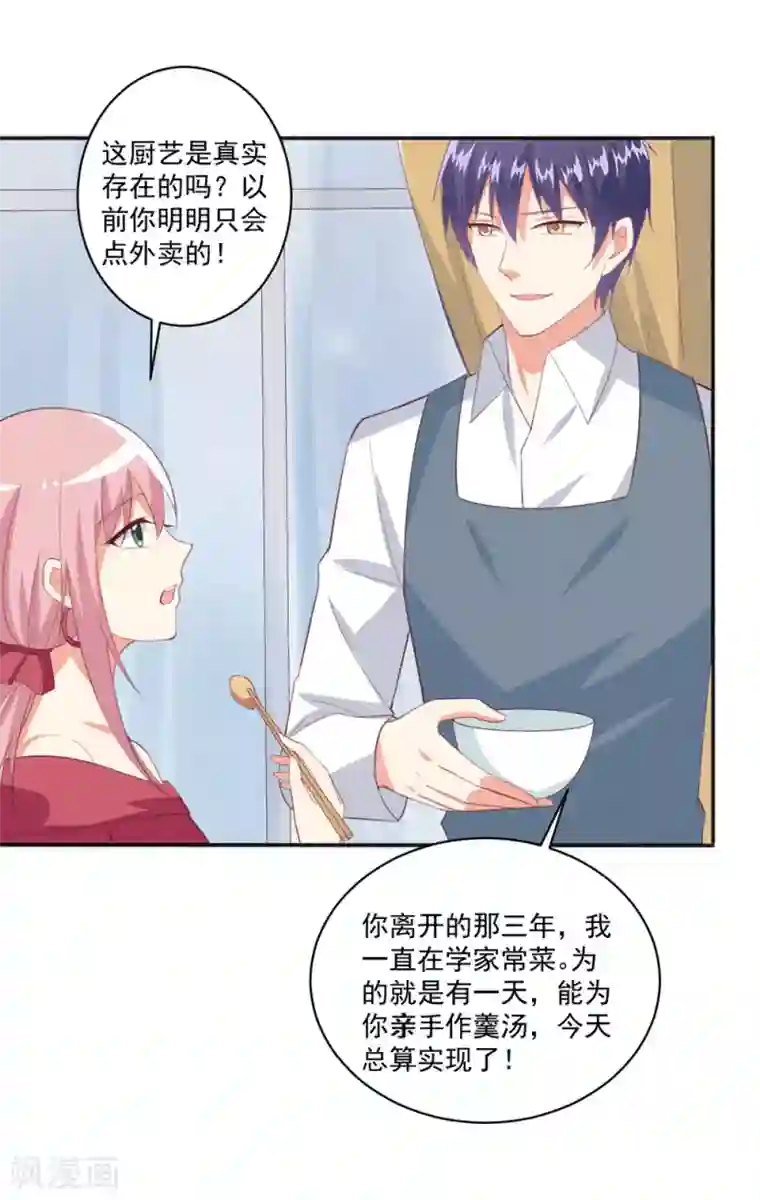 总裁，来一坛千杯不醉第100话 冷冷的狗粮在脸上胡乱地拍