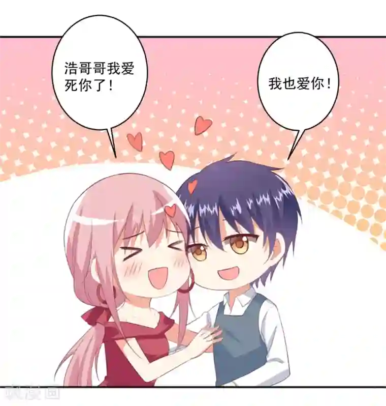 总裁，来一坛千杯不醉第100话 冷冷的狗粮在脸上胡乱地拍