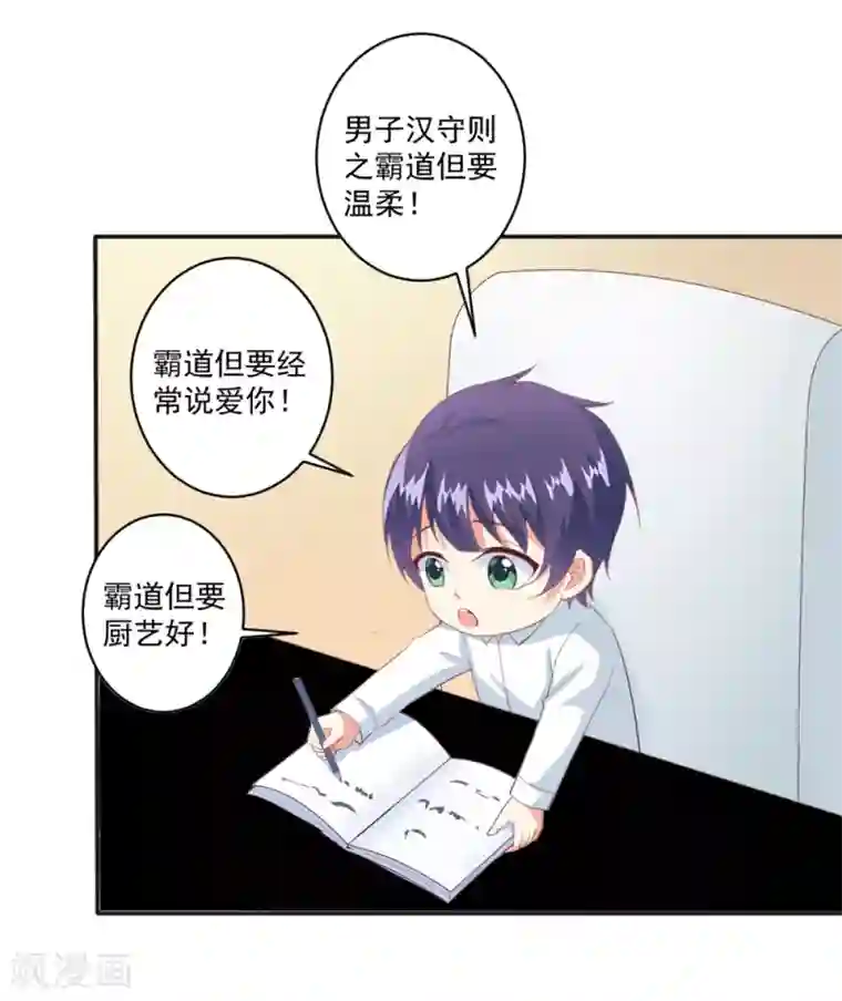 总裁，来一坛千杯不醉第100话 冷冷的狗粮在脸上胡乱地拍