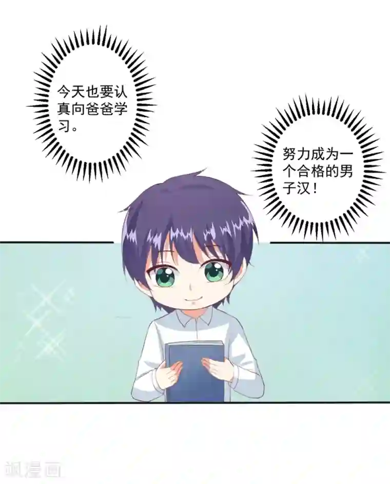 总裁，来一坛千杯不醉第100话 冷冷的狗粮在脸上胡乱地拍