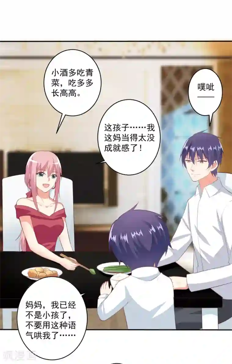 总裁，来一坛千杯不醉第100话 冷冷的狗粮在脸上胡乱地拍