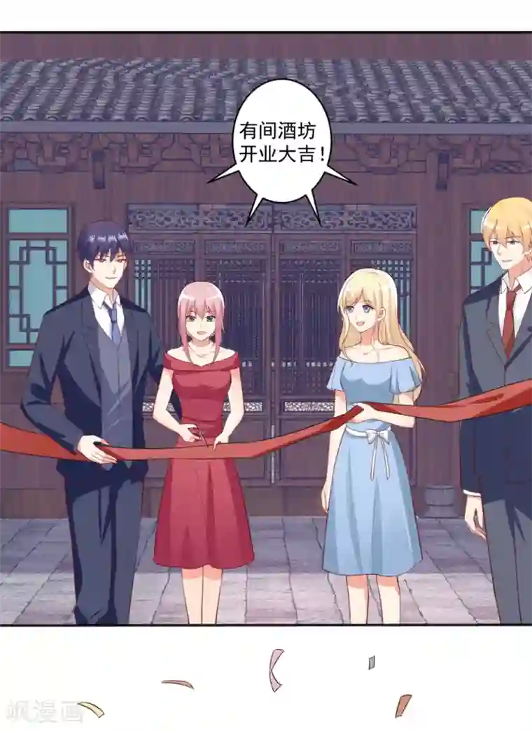 总裁，来一坛千杯不醉第100话 冷冷的狗粮在脸上胡乱地拍