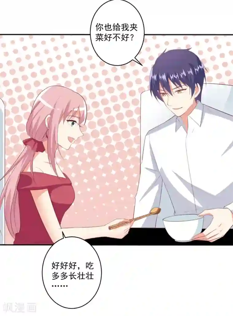 总裁，来一坛千杯不醉第100话 冷冷的狗粮在脸上胡乱地拍