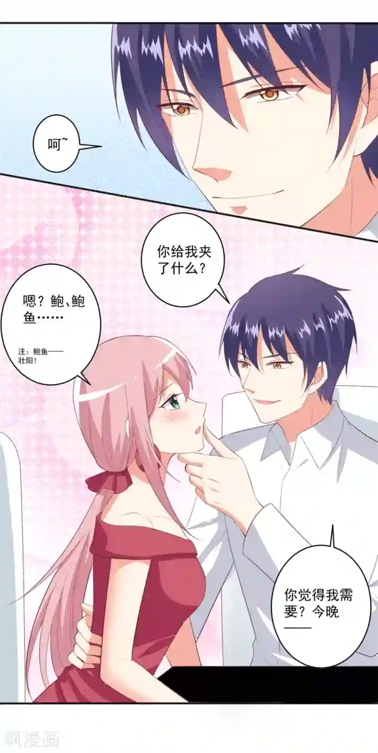 总裁，来一坛千杯不醉第100话 冷冷的狗粮在脸上胡乱地拍