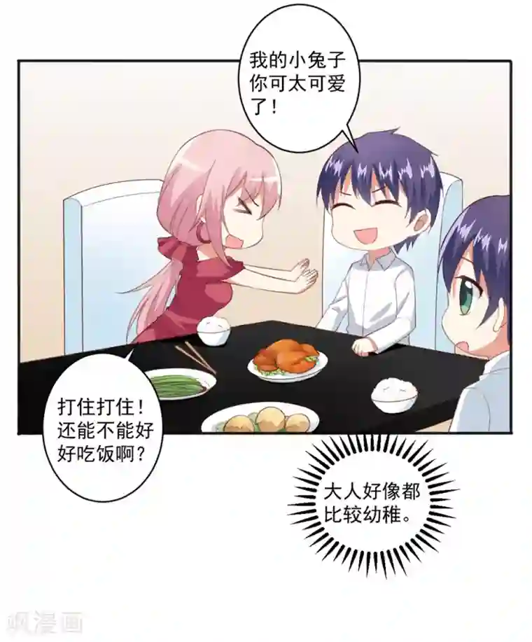 总裁，来一坛千杯不醉第100话 冷冷的狗粮在脸上胡乱地拍