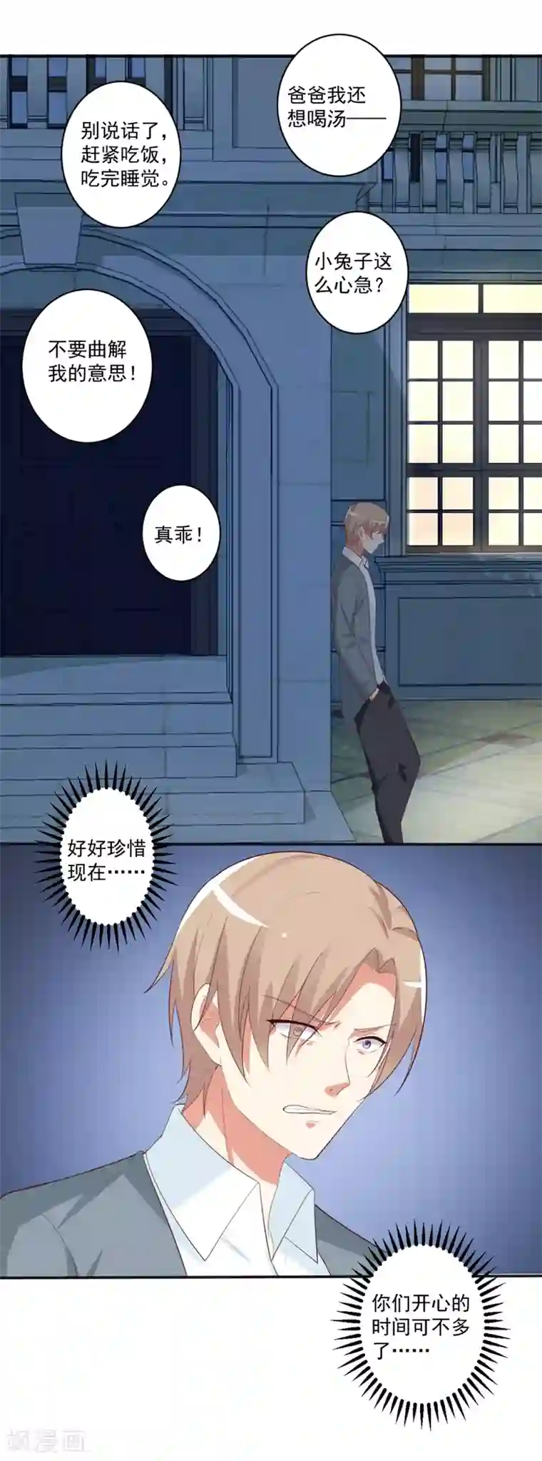 总裁，来一坛千杯不醉第100话 冷冷的狗粮在脸上胡乱地拍