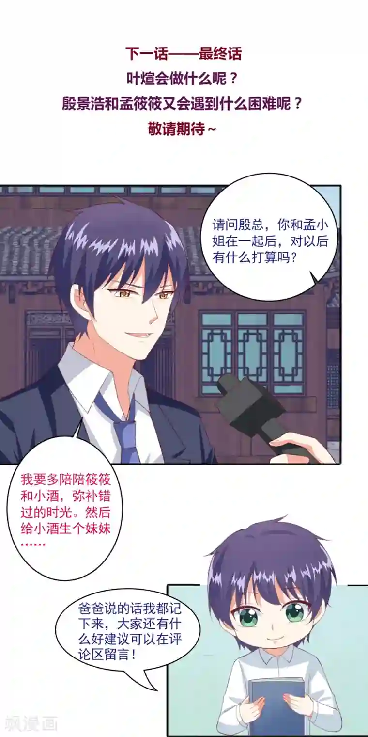 总裁，来一坛千杯不醉第100话 冷冷的狗粮在脸上胡乱地拍