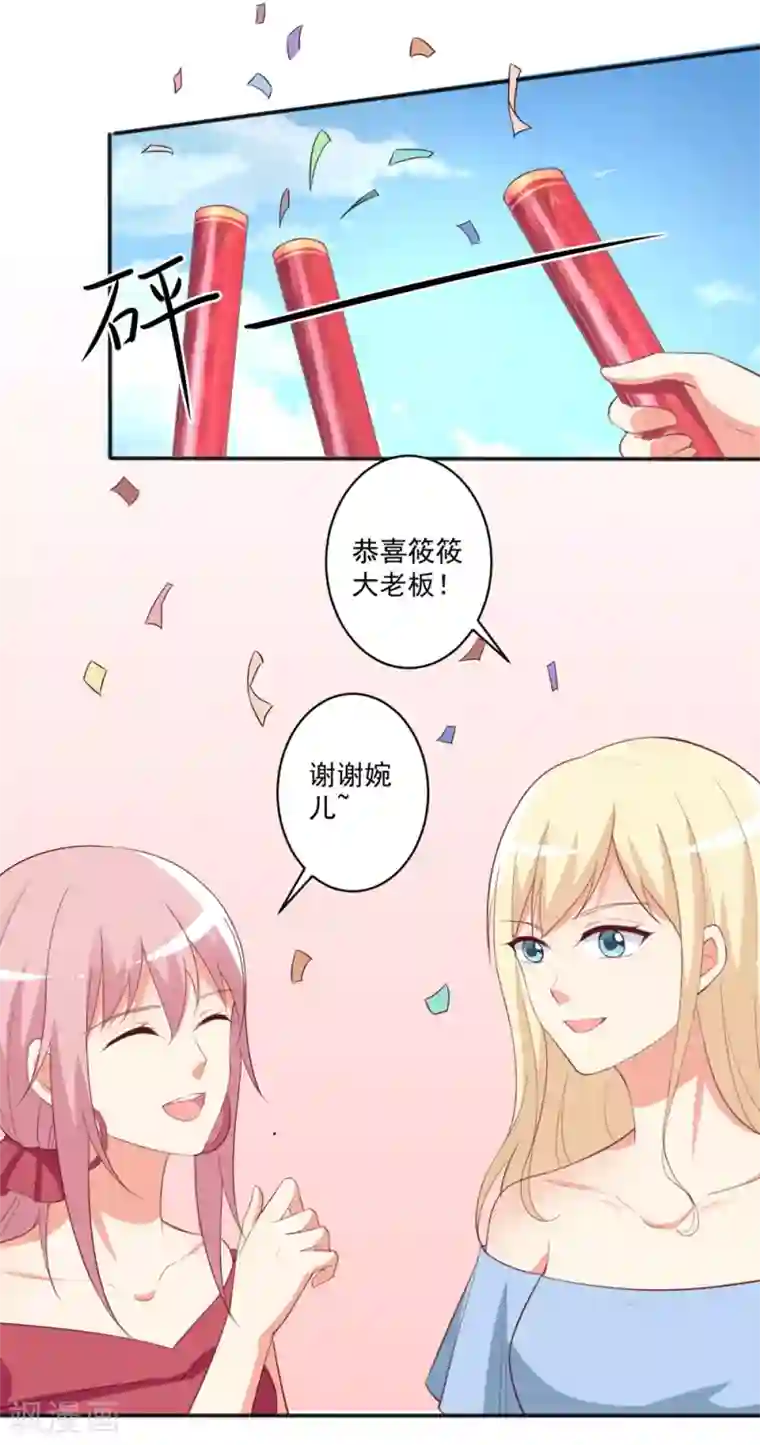 总裁，来一坛千杯不醉第100话 冷冷的狗粮在脸上胡乱地拍