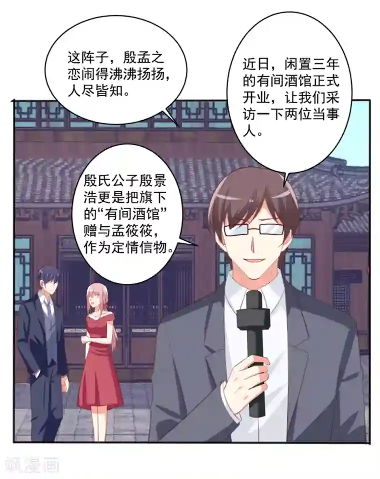 总裁，来一坛千杯不醉第100话 冷冷的狗粮在脸上胡乱地拍