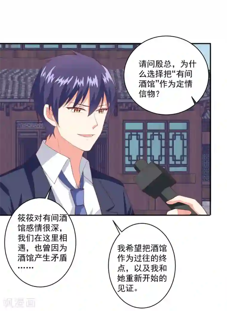 总裁，来一坛千杯不醉第100话 冷冷的狗粮在脸上胡乱地拍