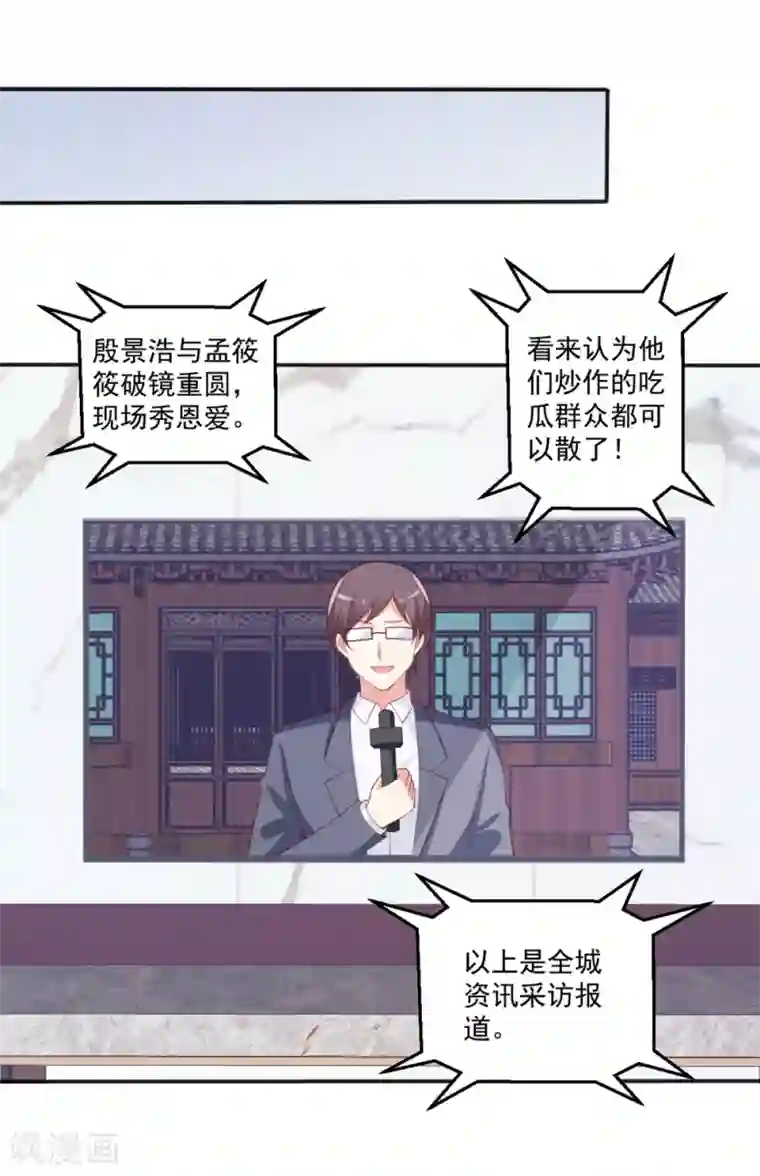 总裁，来一坛千杯不醉第100话 冷冷的狗粮在脸上胡乱地拍