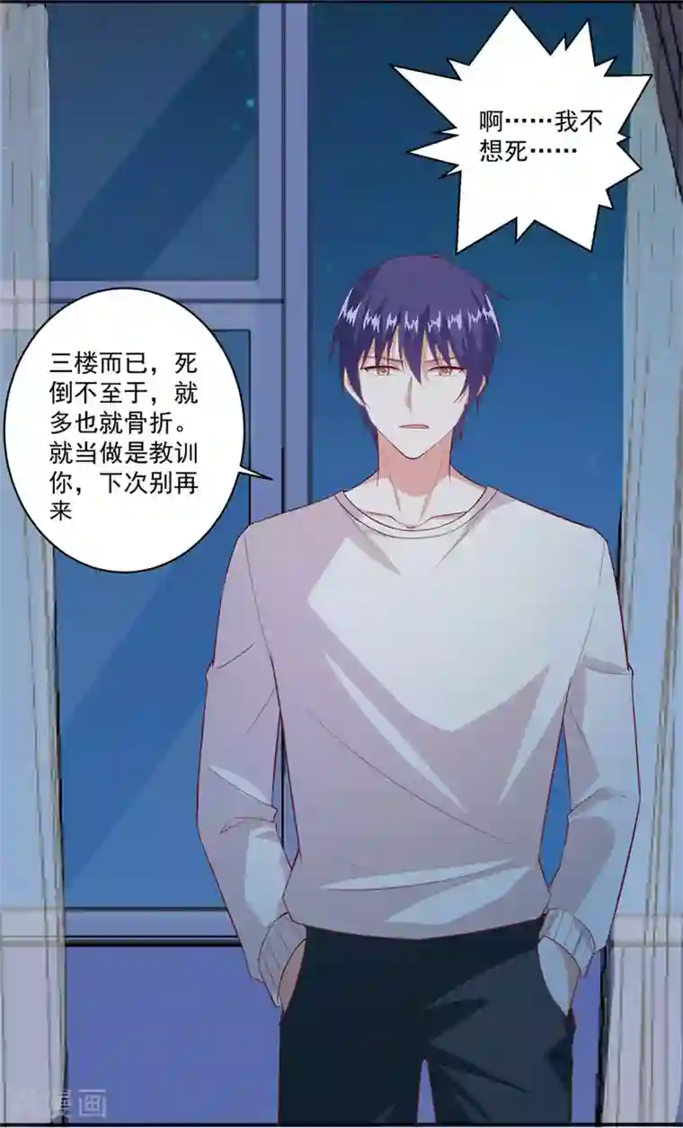 总裁，来一坛千杯不醉最终话 用我的余生证明我爱你