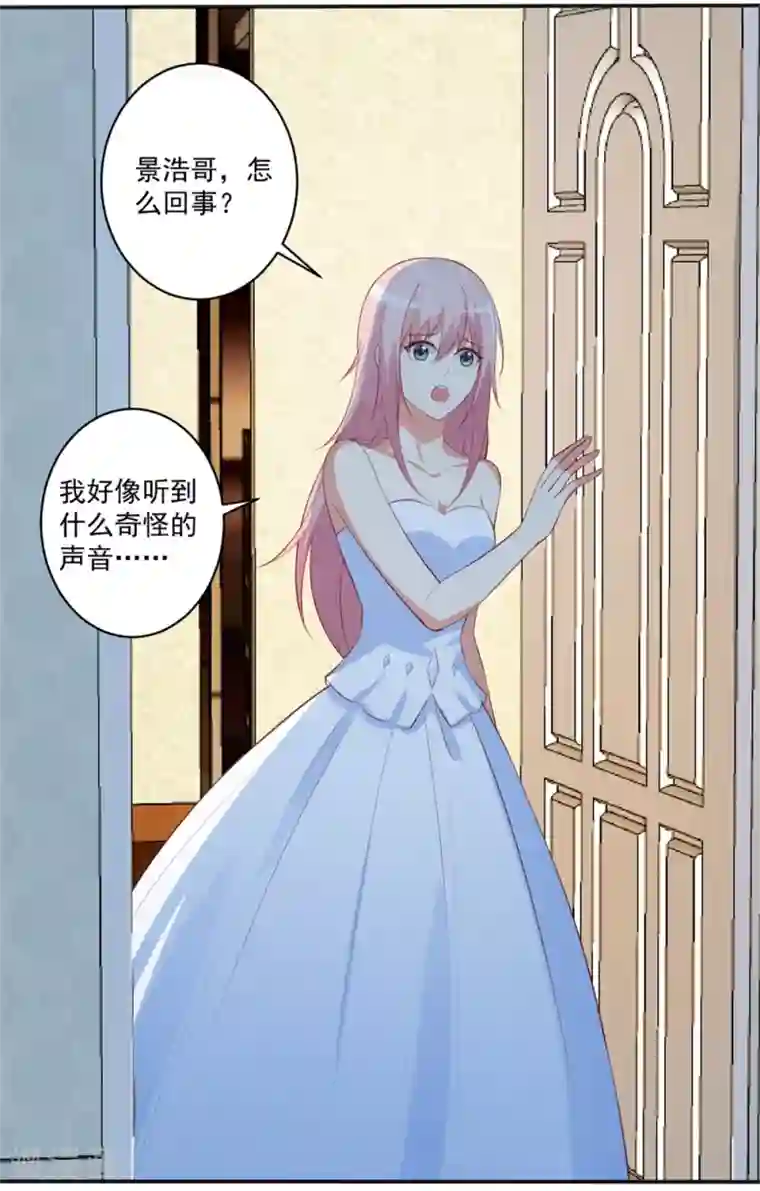 总裁，来一坛千杯不醉最终话 用我的余生证明我爱你