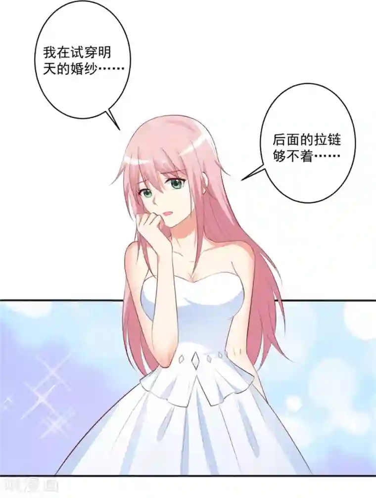 总裁，来一坛千杯不醉最终话 用我的余生证明我爱你