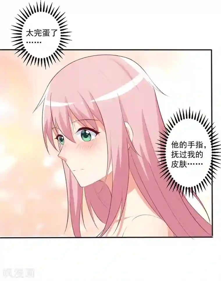 总裁，来一坛千杯不醉最终话 用我的余生证明我爱你