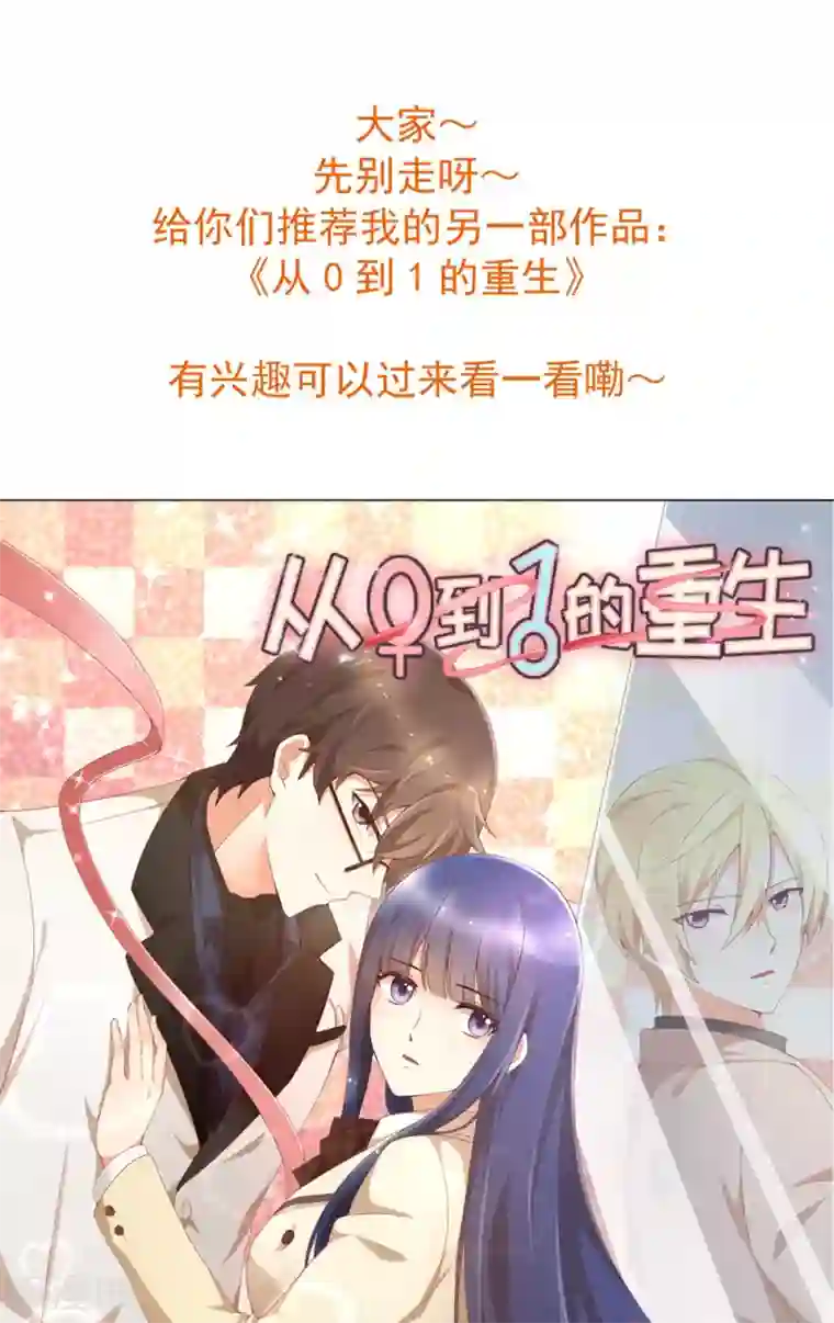 总裁，来一坛千杯不醉最终话 用我的余生证明我爱你