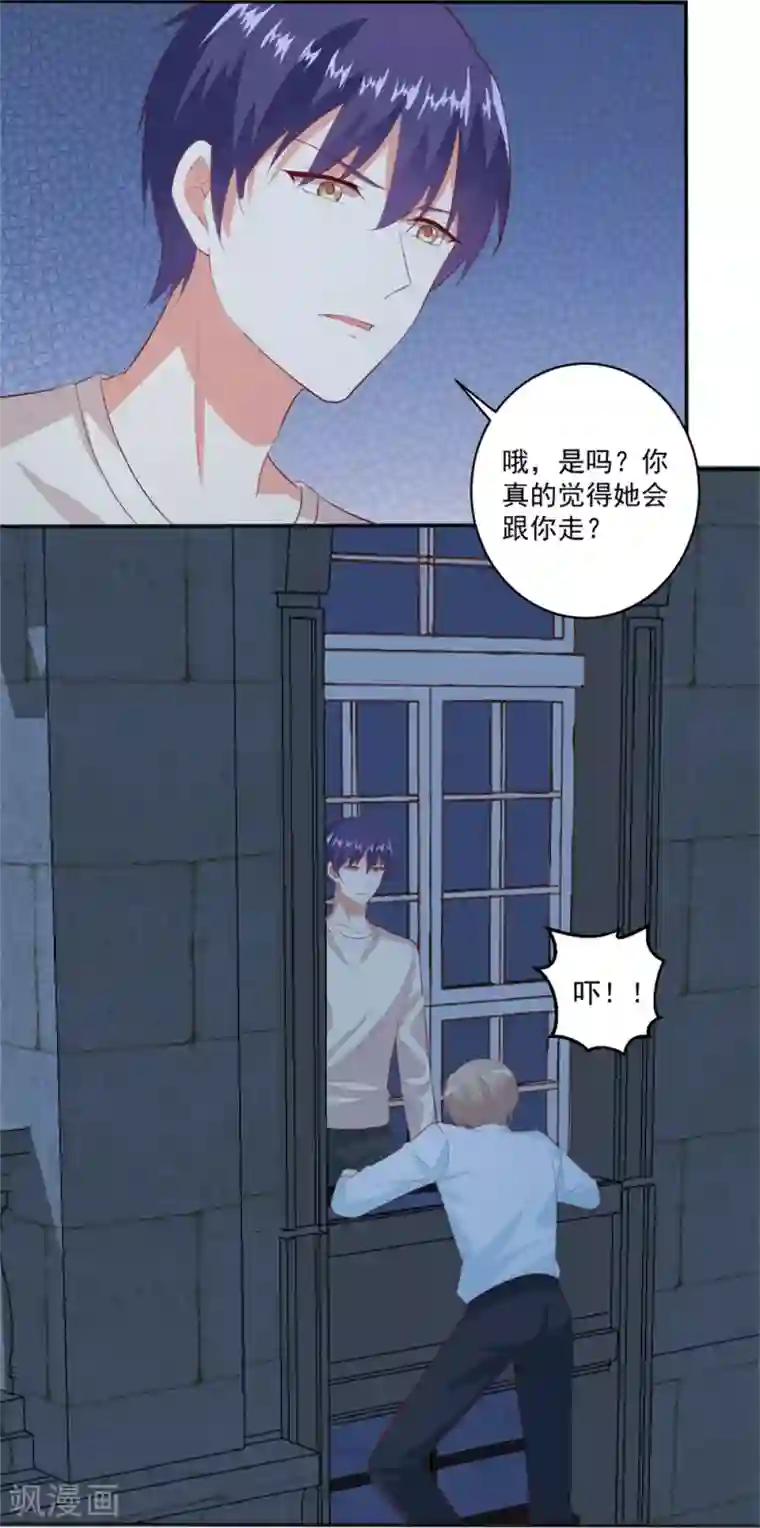 总裁，来一坛千杯不醉最终话 用我的余生证明我爱你