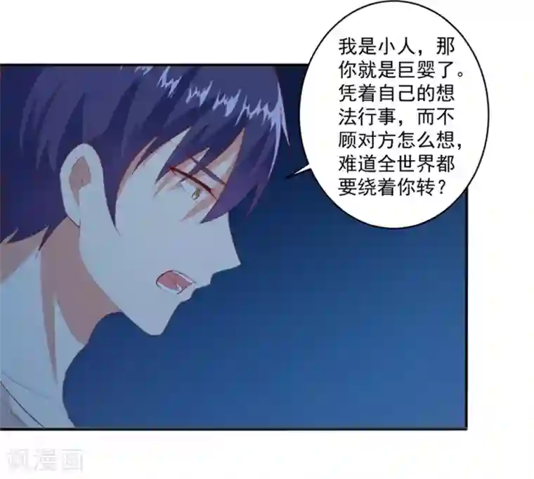 总裁，来一坛千杯不醉最终话 用我的余生证明我爱你