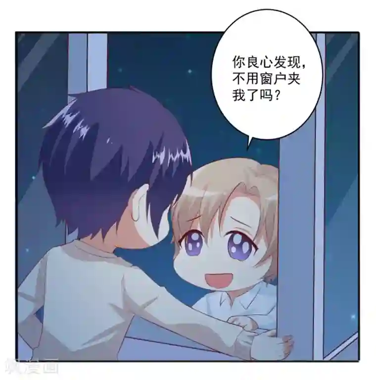 总裁，来一坛千杯不醉最终话 用我的余生证明我爱你