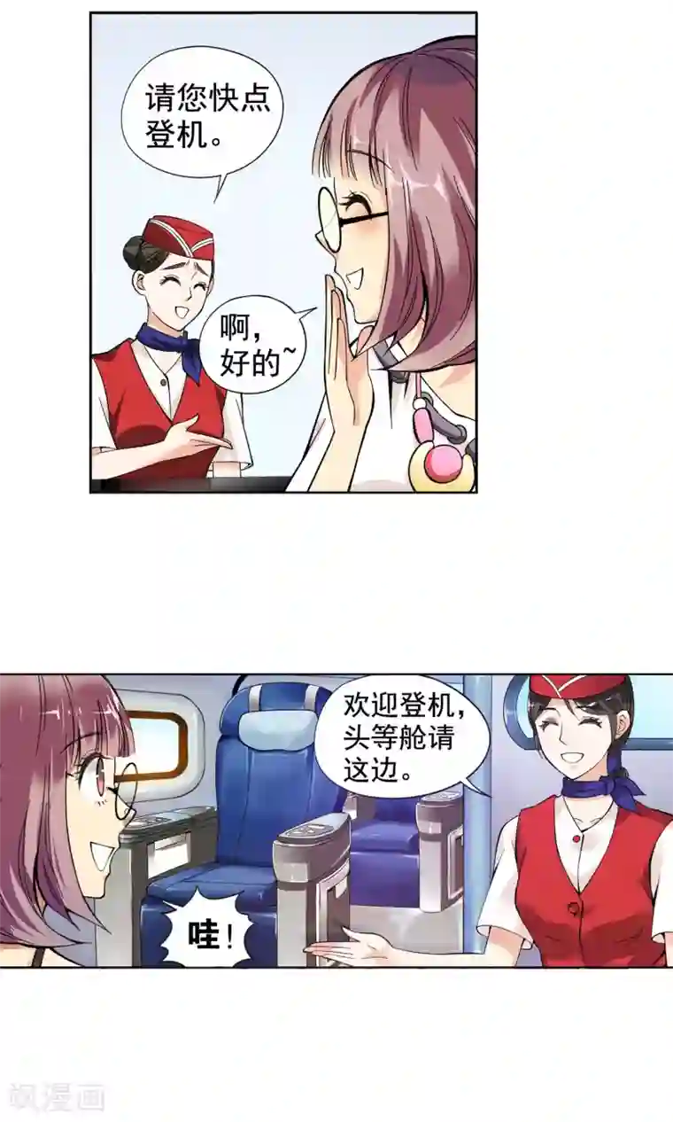 妙医圣女第1话 初次邂逅1