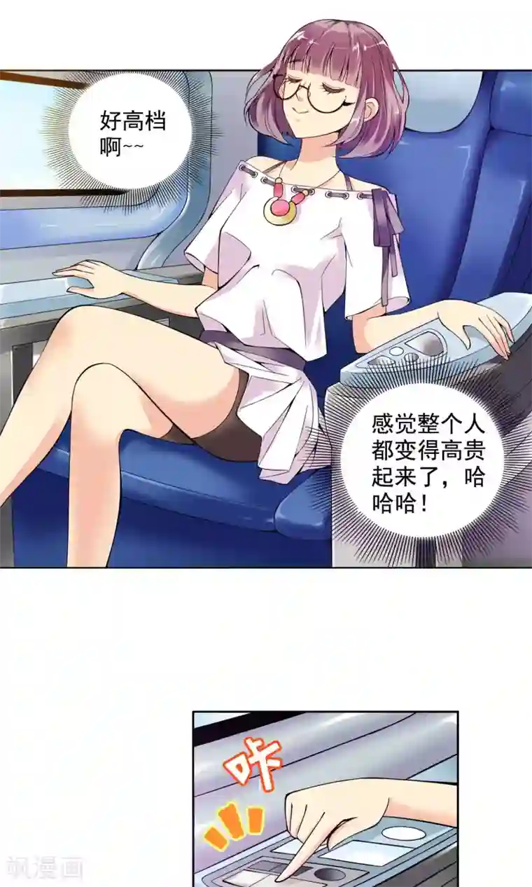 妙医圣女第1话 初次邂逅1