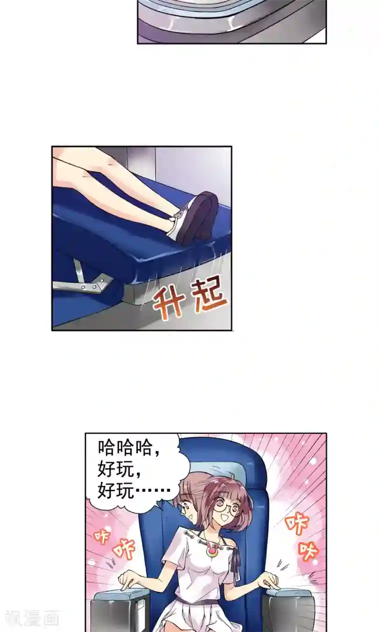 妙医圣女第1话 初次邂逅1