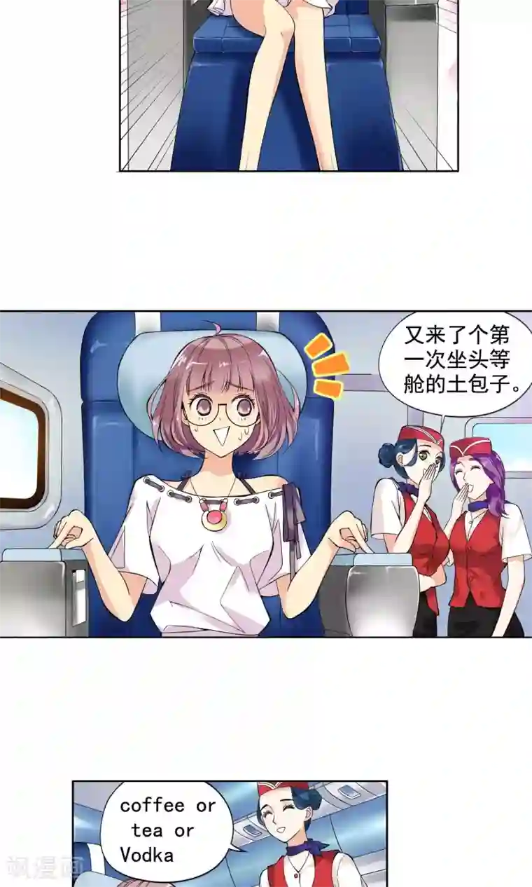 妙医圣女第1话 初次邂逅1