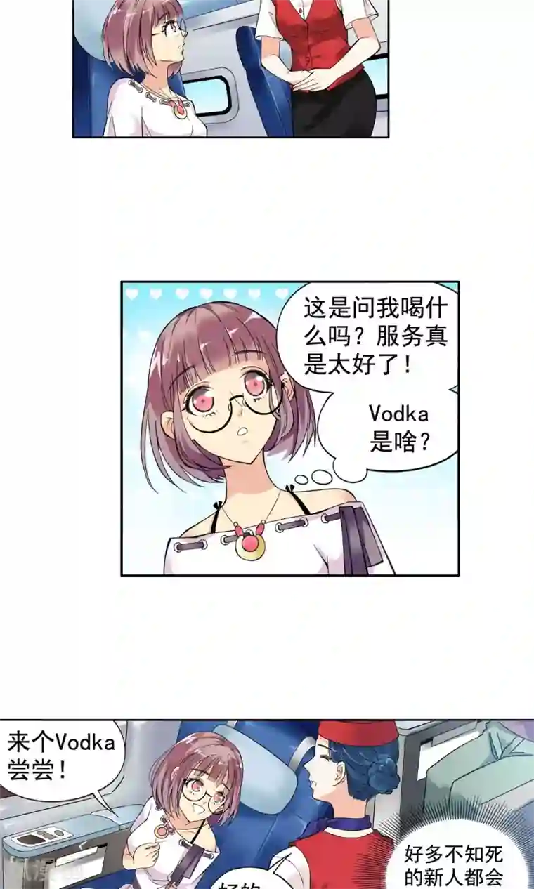 妙医圣女第1话 初次邂逅1