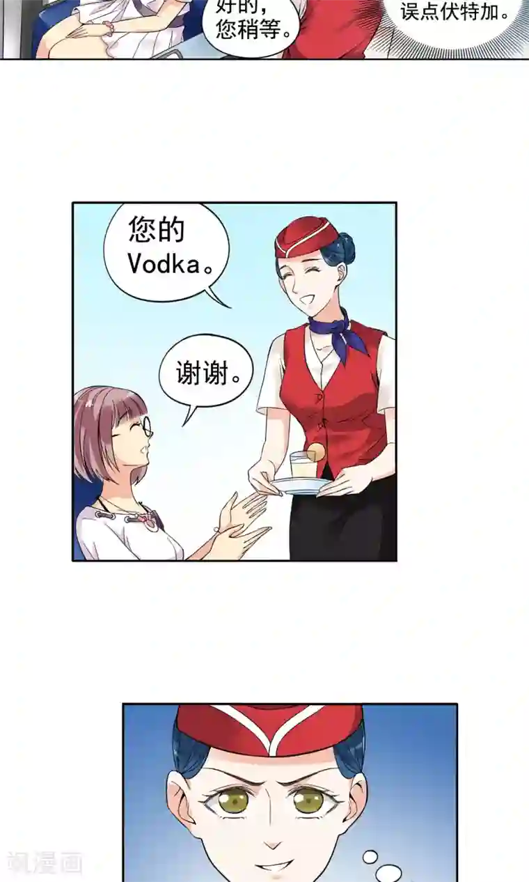 妙医圣女第1话 初次邂逅1