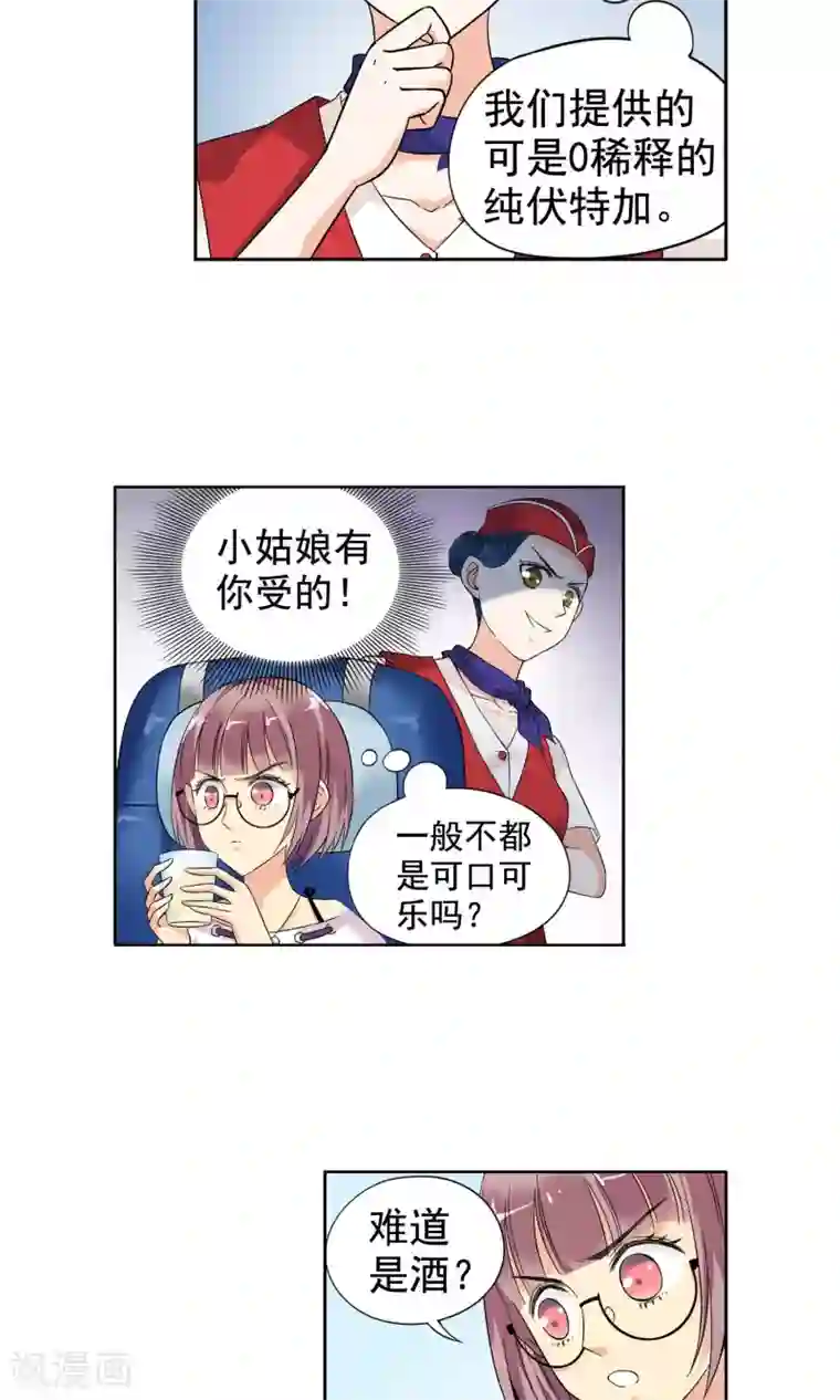 妙医圣女第1话 初次邂逅1