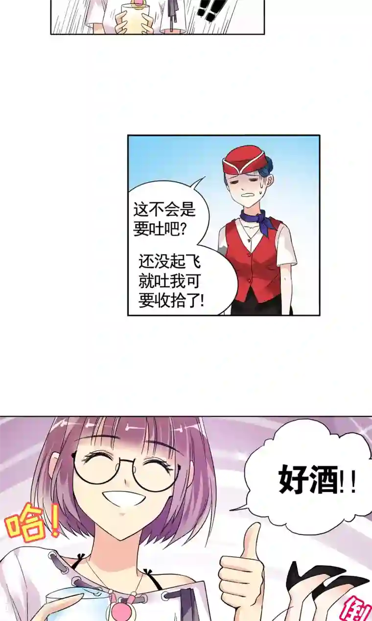 妙医圣女第1话 初次邂逅1