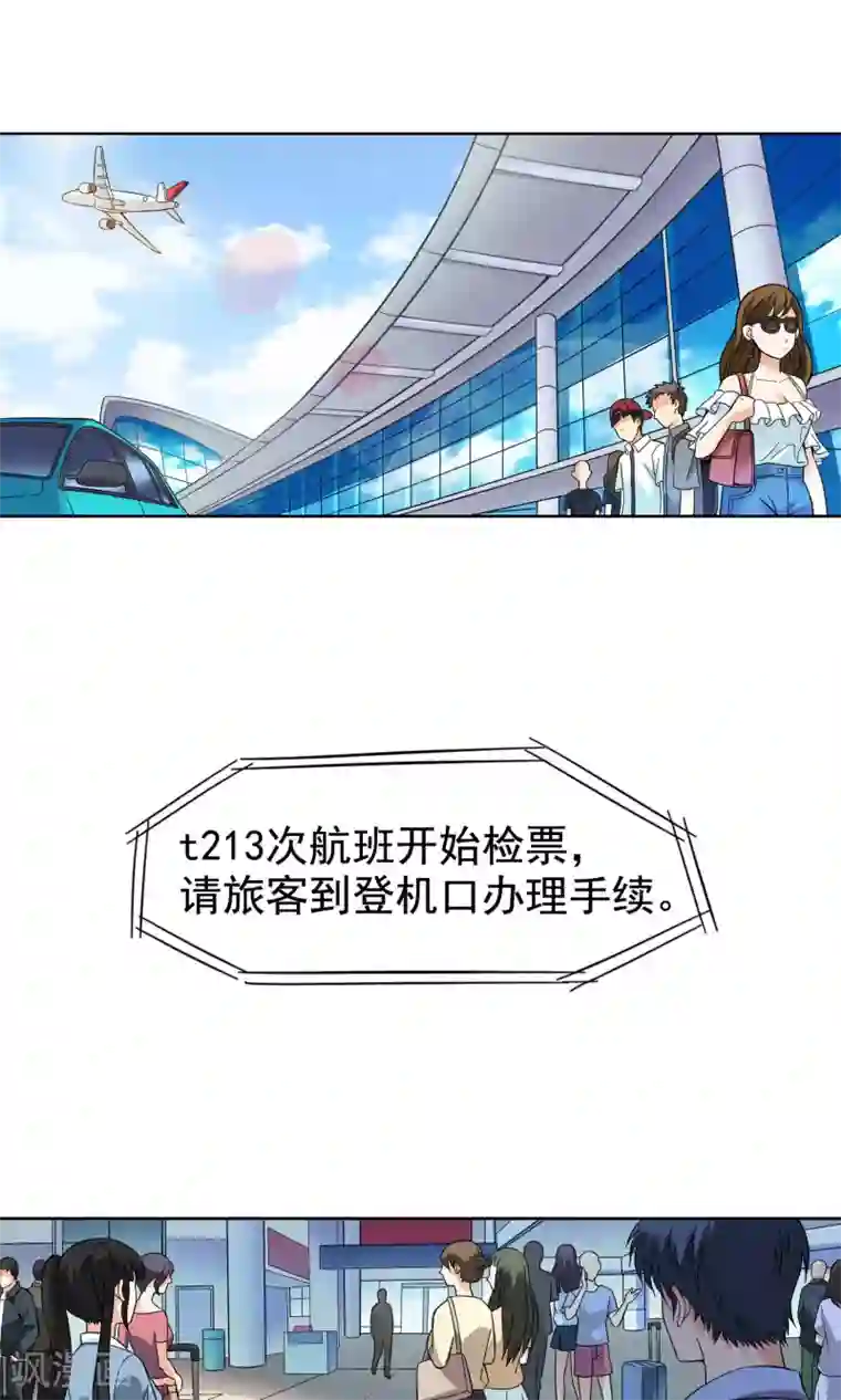 妙医圣女第1话 初次邂逅1