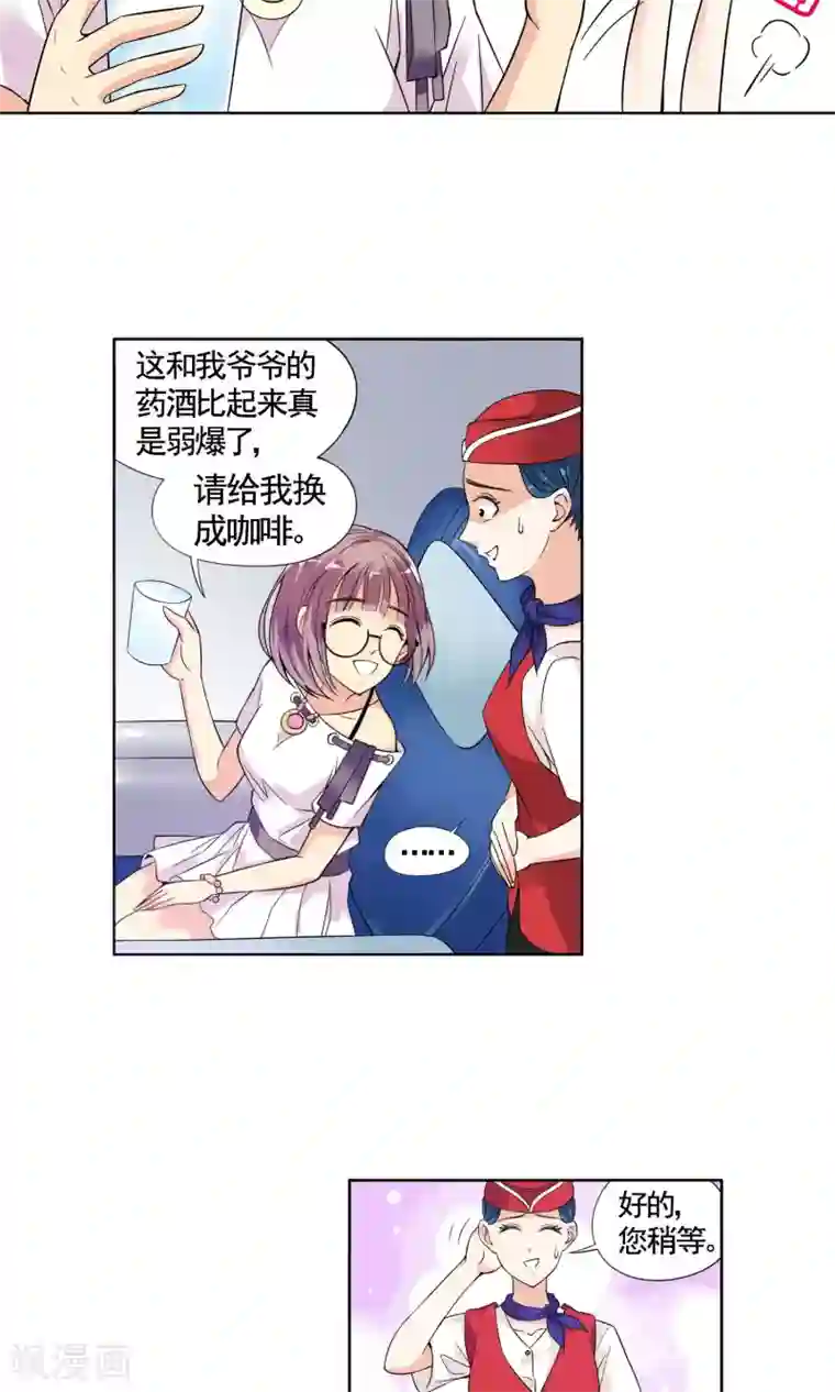 妙医圣女第1话 初次邂逅1