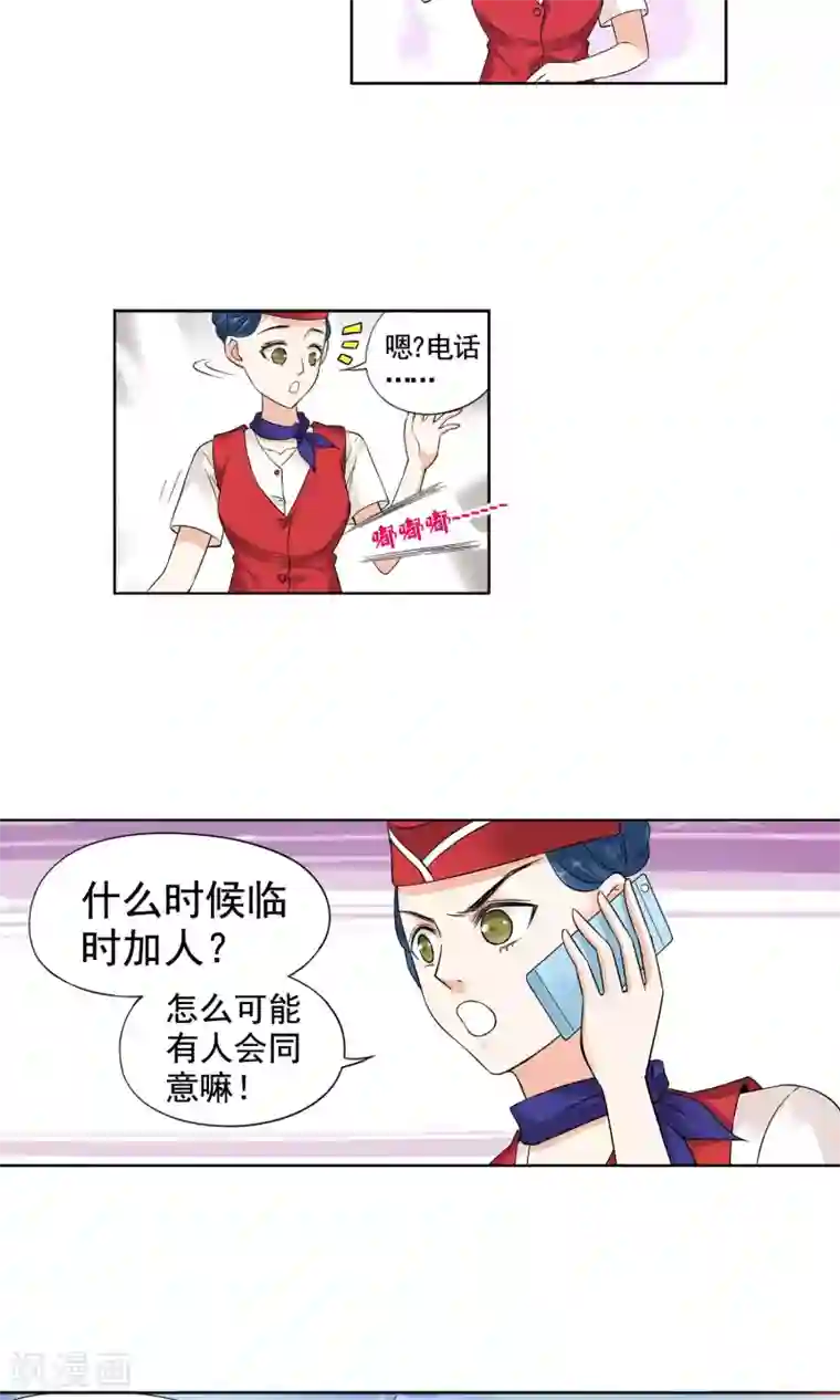 妙医圣女第1话 初次邂逅1