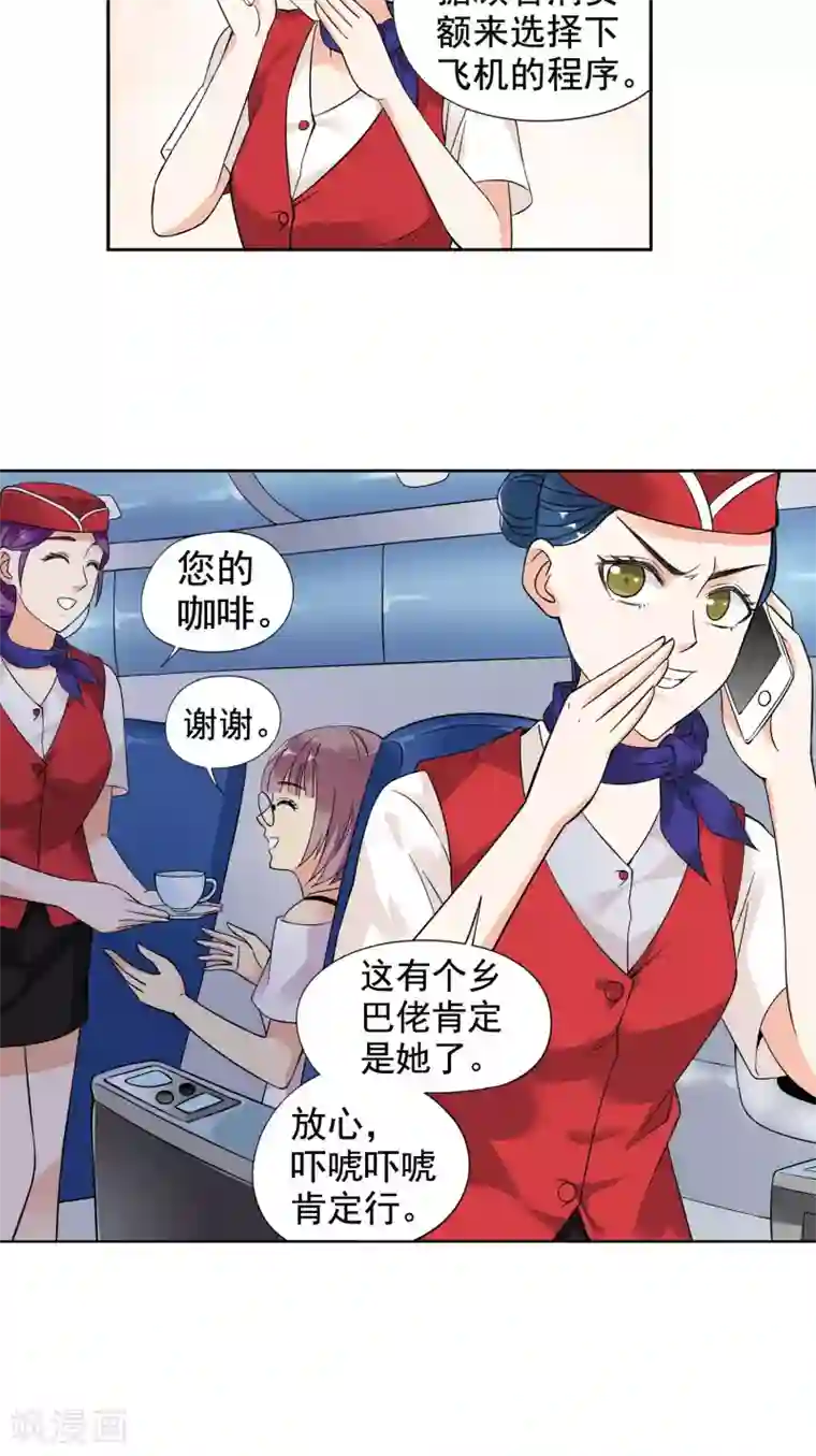 妙医圣女第1话 初次邂逅1