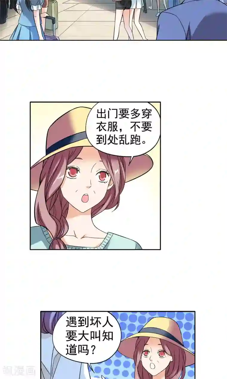 妙医圣女第1话 初次邂逅1