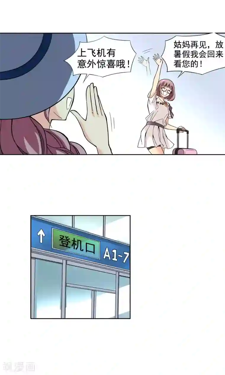 妙医圣女第1话 初次邂逅1