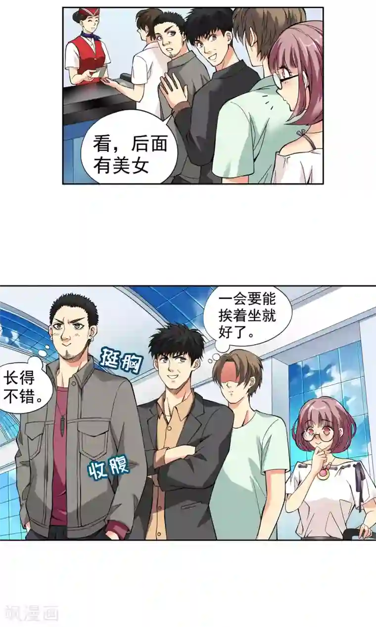 妙医圣女第1话 初次邂逅1