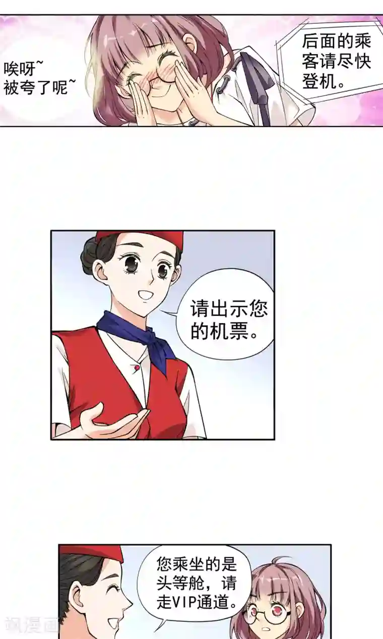 妙医圣女第1话 初次邂逅1